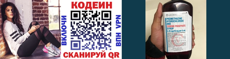 Купить  Лысково  Кодеиновый сироп Lean напиток Lean (лин) 