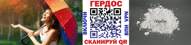 Героин гречка  Купить где  Лысково 