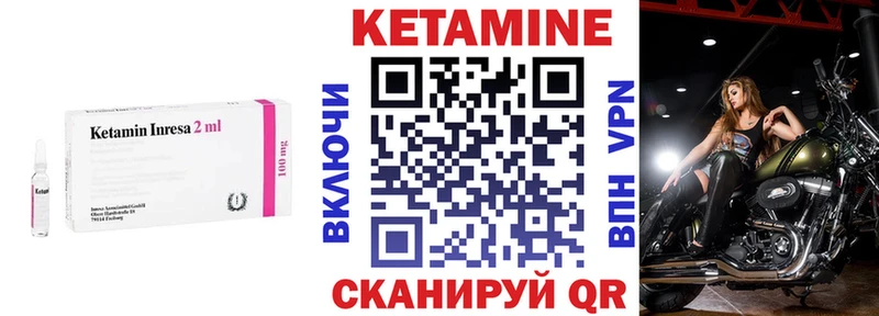 КЕТАМИН ketamine  Купить закладки  Лысково 
