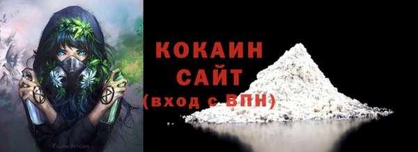 COCAINE Вязьма