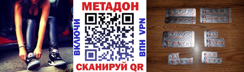 Купить закладки  Лысково  МЕТАДОН кристалл 